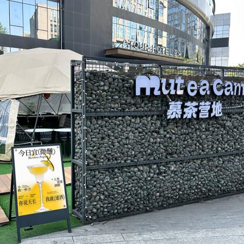 慕茶营地